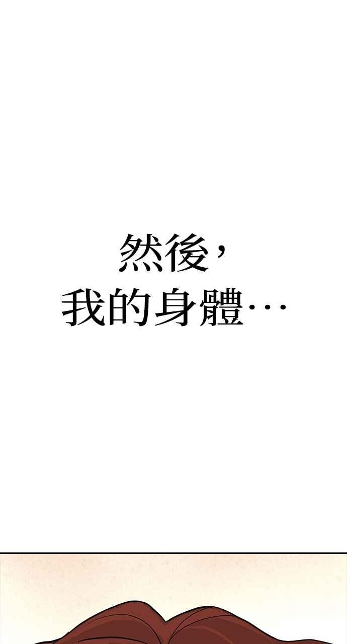 《阴间使者：除灵武士》第5话 恶鬼兄弟3 第8页