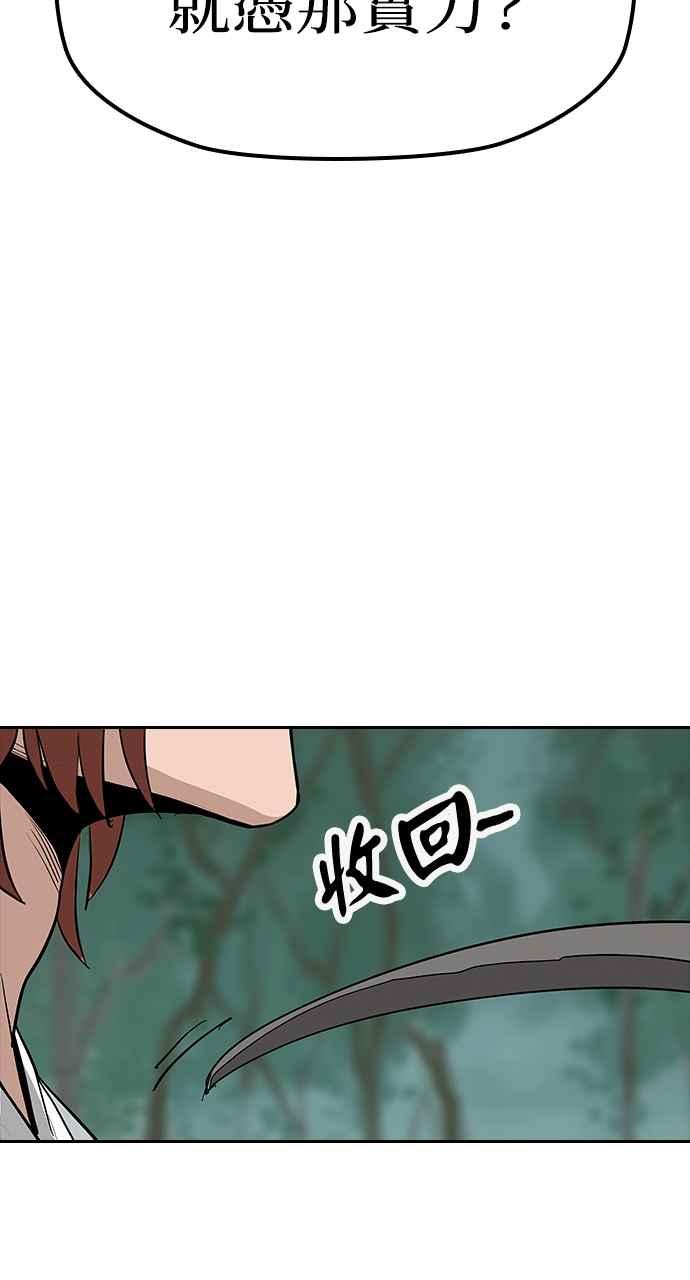 《阴间使者：除灵武士》第5话 恶鬼兄弟3 第82页
