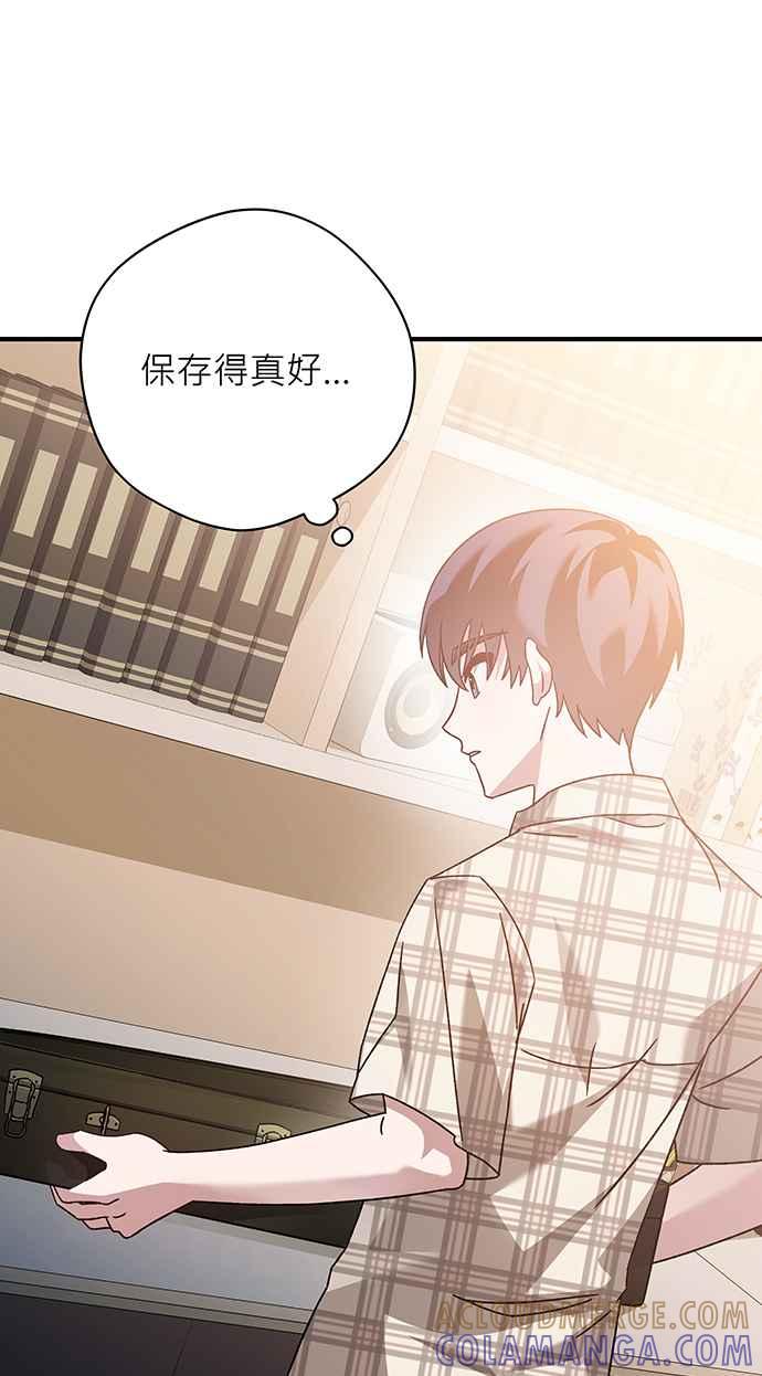 《音乐天才：重生的乐章》第5话 第81页