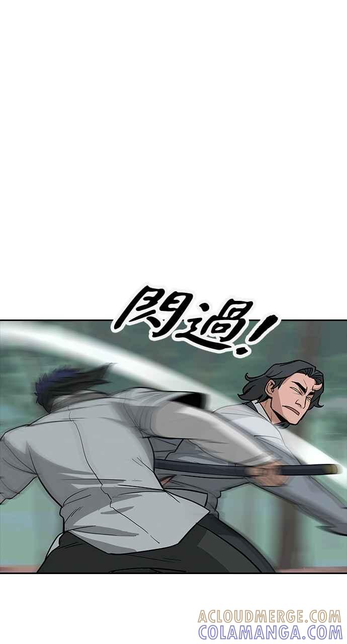 《阴间使者：除灵武士》第5话 恶鬼兄弟3 第85页