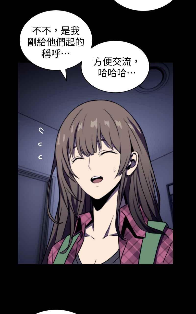 《黑暗侵袭》第五话 别出声 第39页