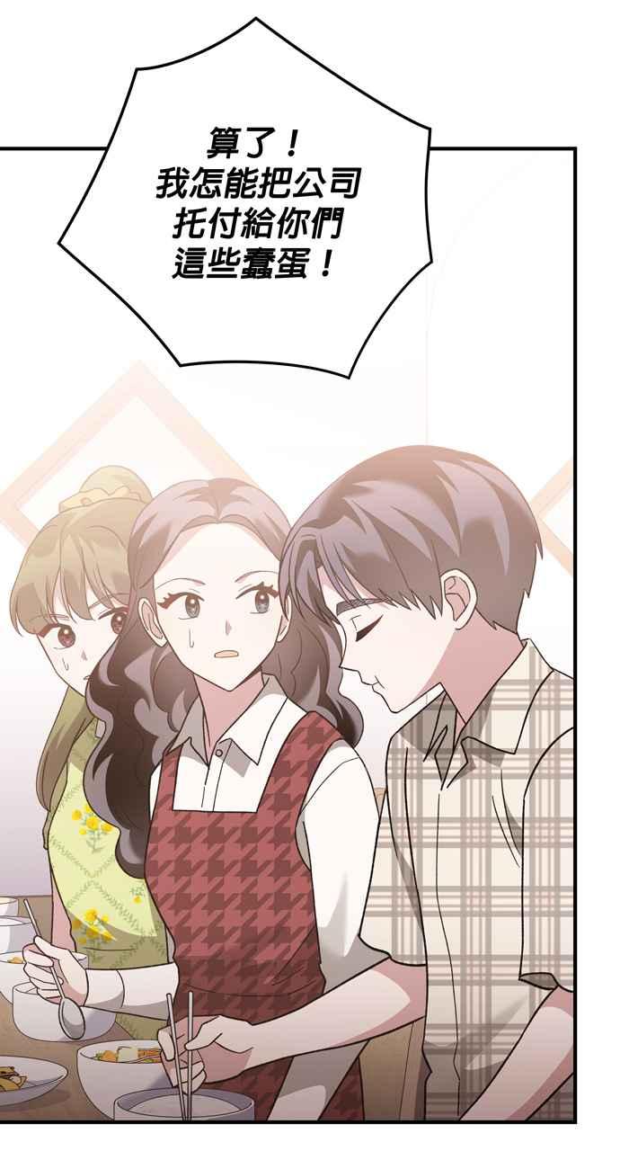《音乐天才：重生的乐章》第5话 第35页