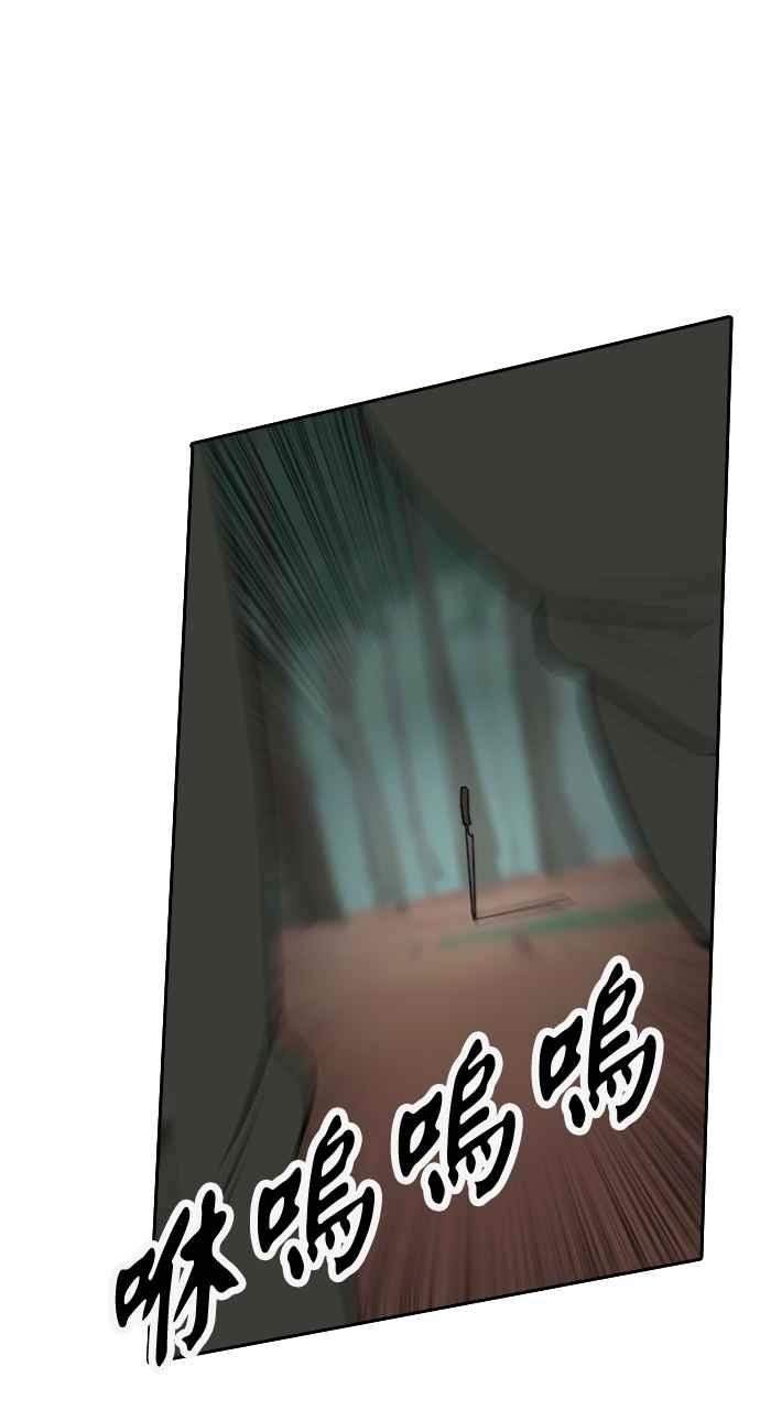 《阴间使者：除灵武士》第5话 恶鬼兄弟3 第20页