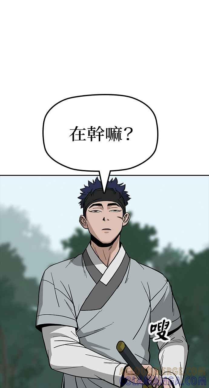 《阴间使者：除灵武士》第5话 恶鬼兄弟3 第101页