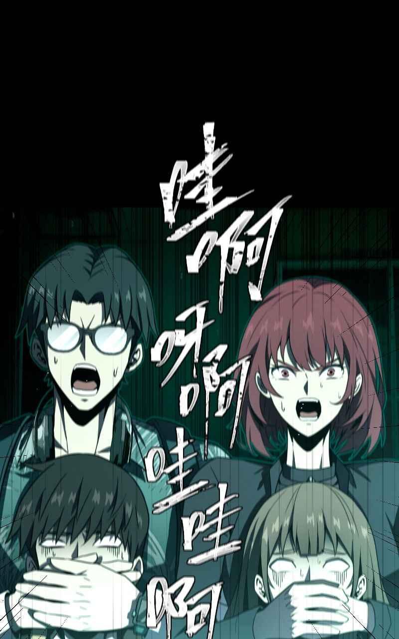 《黑暗侵袭》第五话 别出声 第81页