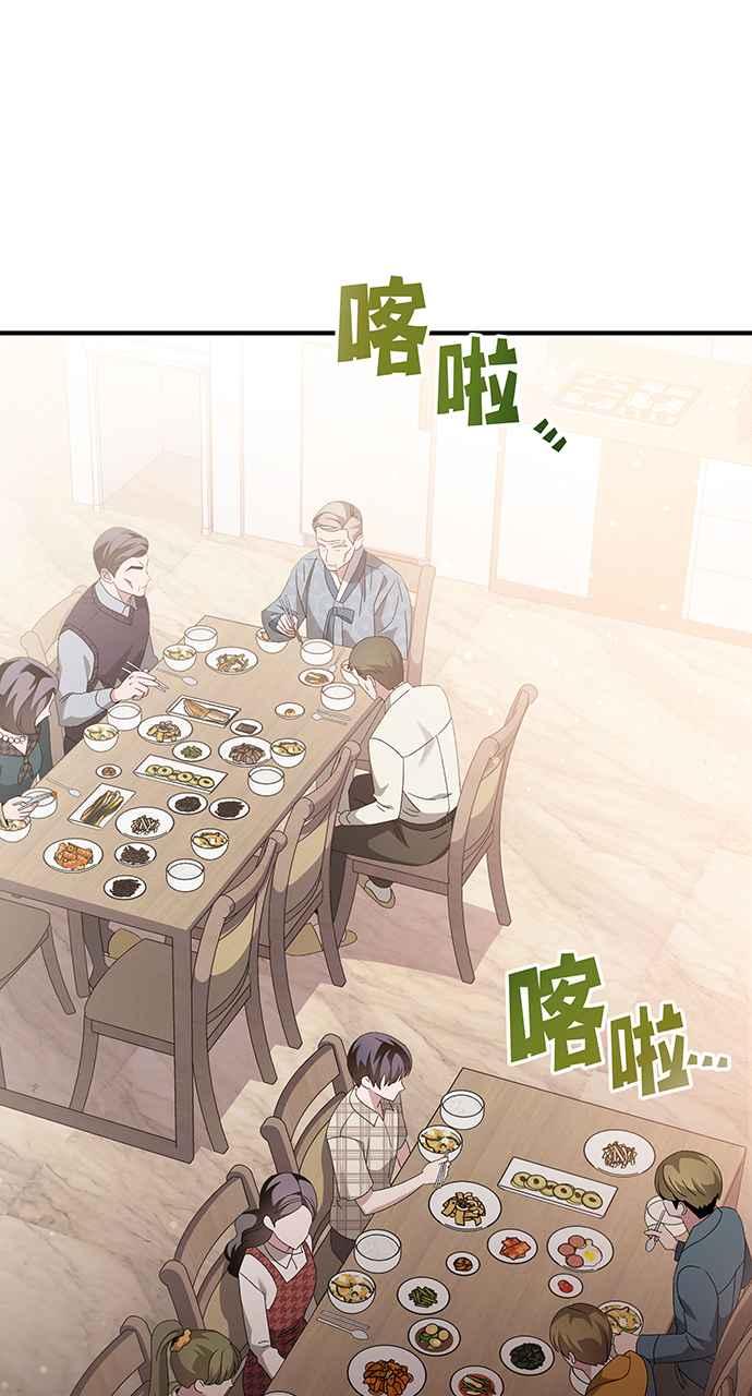 《音乐天才：重生的乐章》第5话 第2页