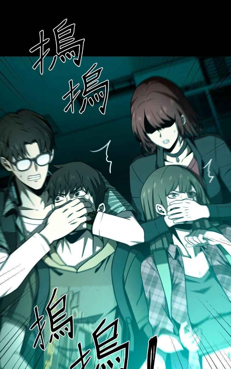 《黑暗侵袭》第五话 别出声 第68页