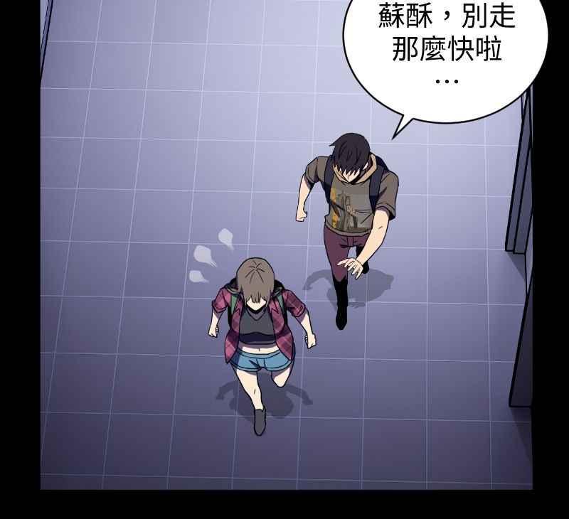 《黑暗侵袭》第五话 别出声 第56页