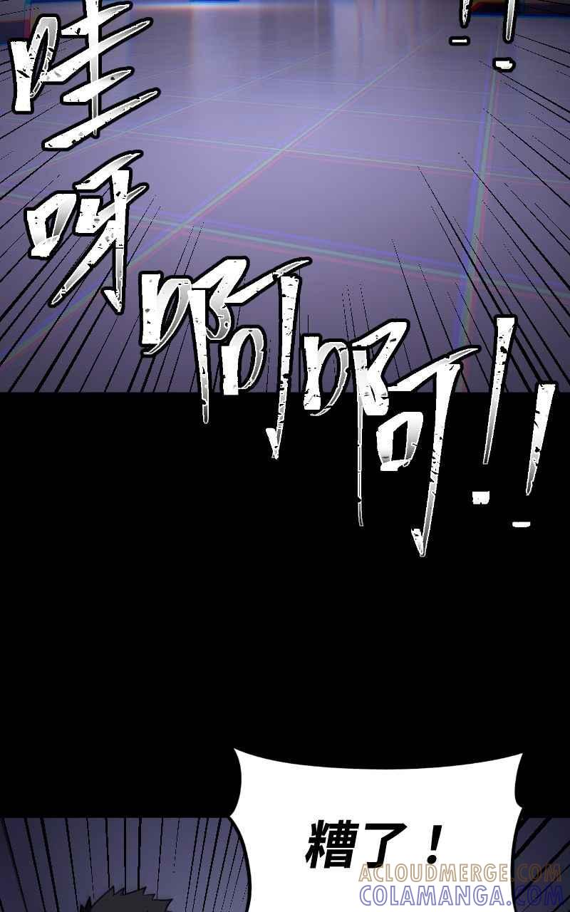 《黑暗侵袭》第五话 别出声 第76页
