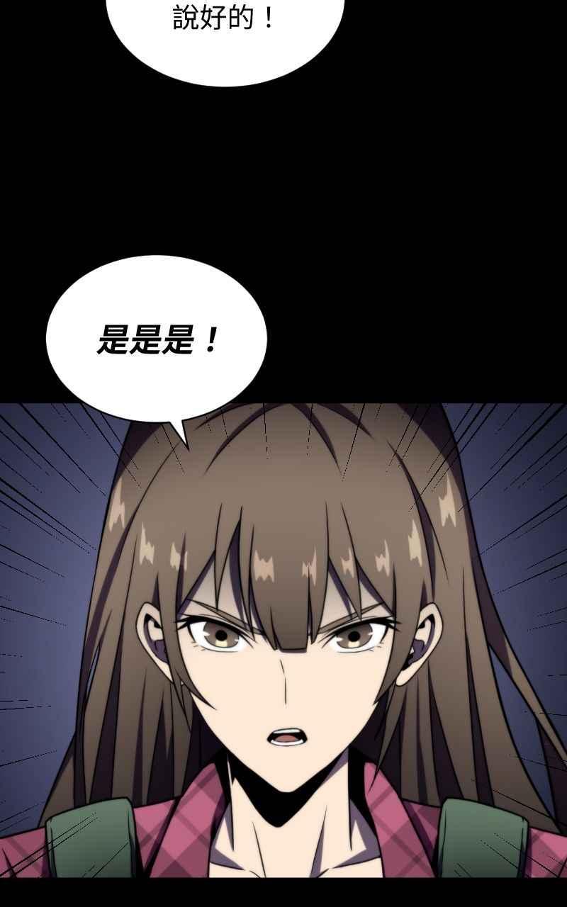 《黑暗侵袭》第五话 别出声 第54页