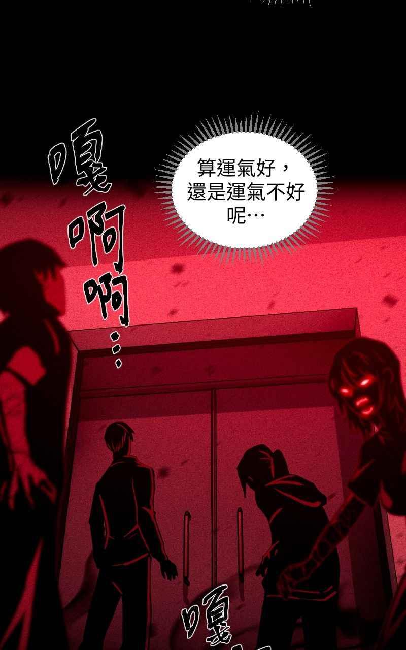 《黑暗侵袭》第五话 别出声 第30页