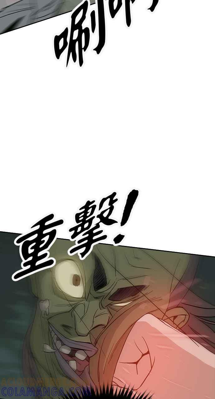 《阴间使者：除灵武士》第5话 恶鬼兄弟3 第29页