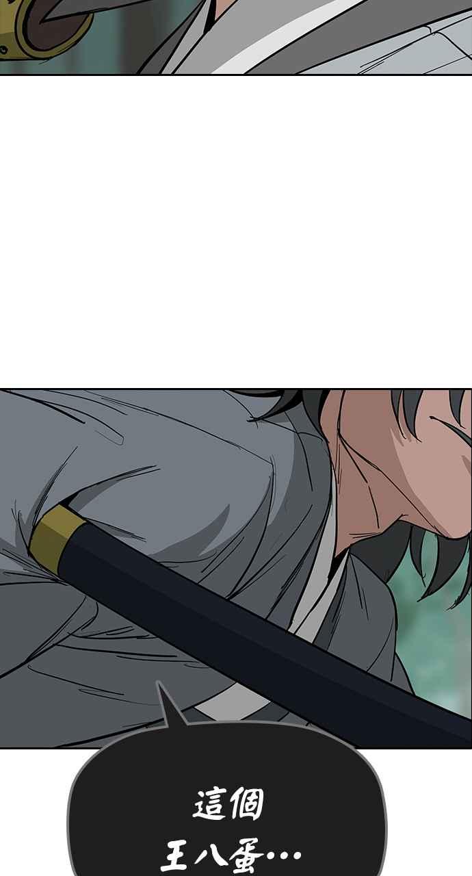 《阴间使者：除灵武士》第5话 恶鬼兄弟3 第78页