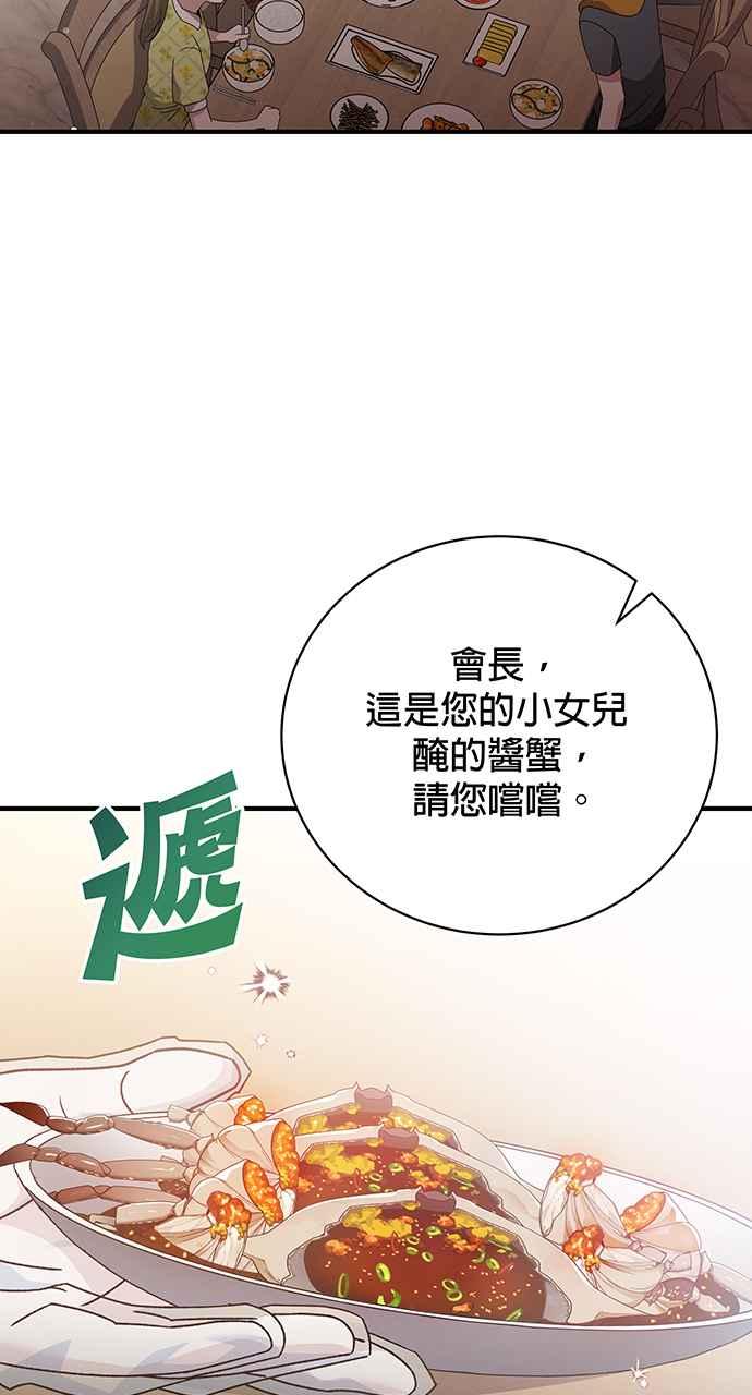 《音乐天才：重生的乐章》第5话 第3页