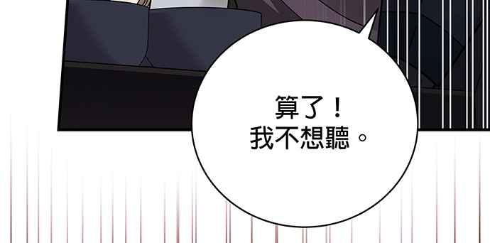 《音乐天才：重生的乐章》第5话 第32页