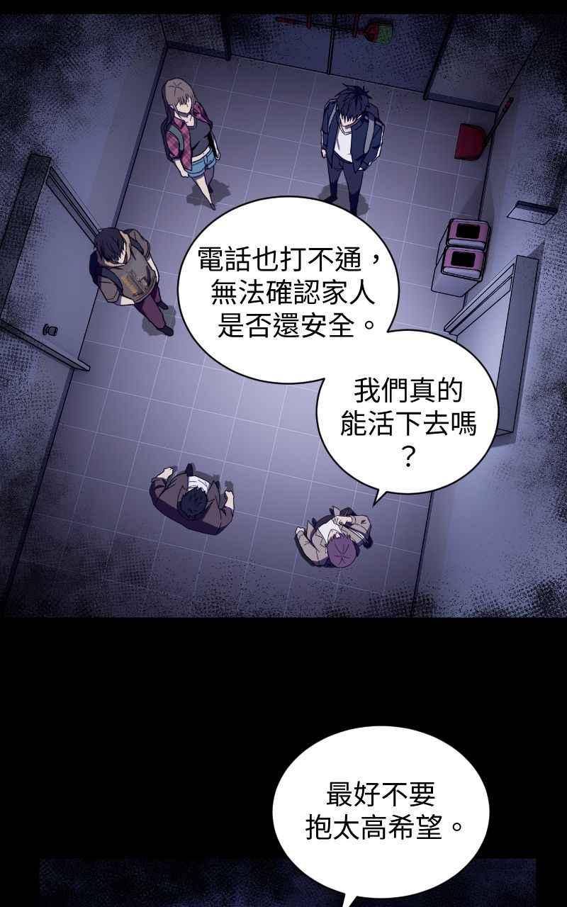 《黑暗侵袭》第五话 别出声 第47页