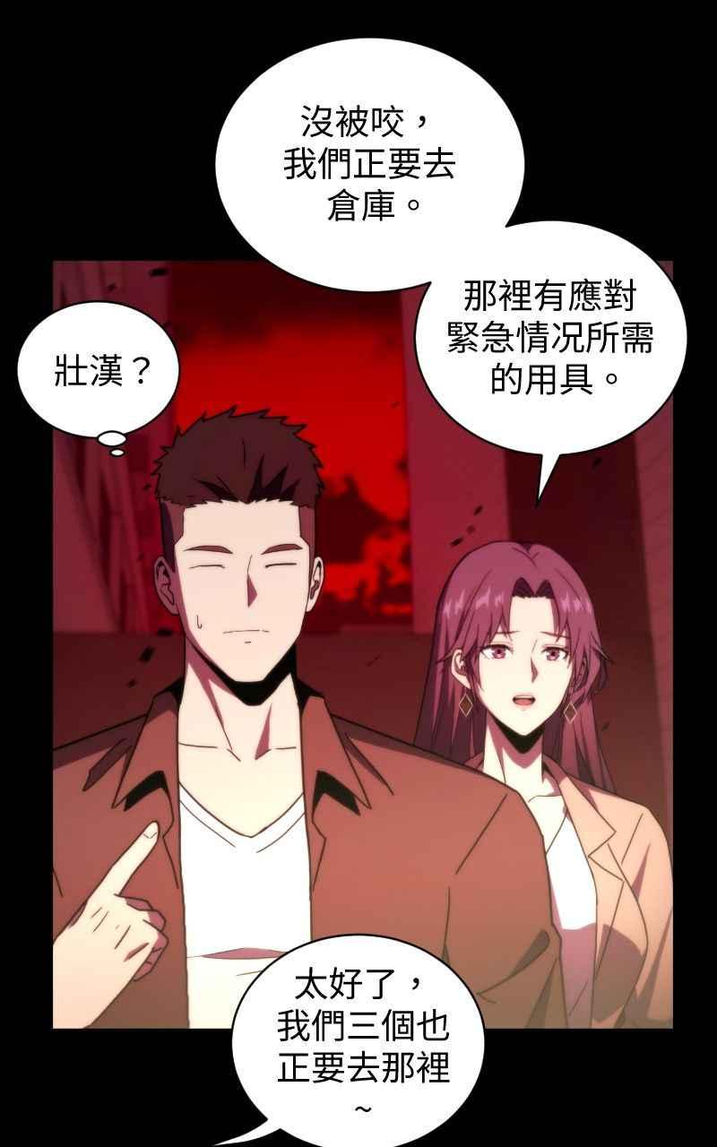 《黑暗侵袭》第五话 别出声 第9页
