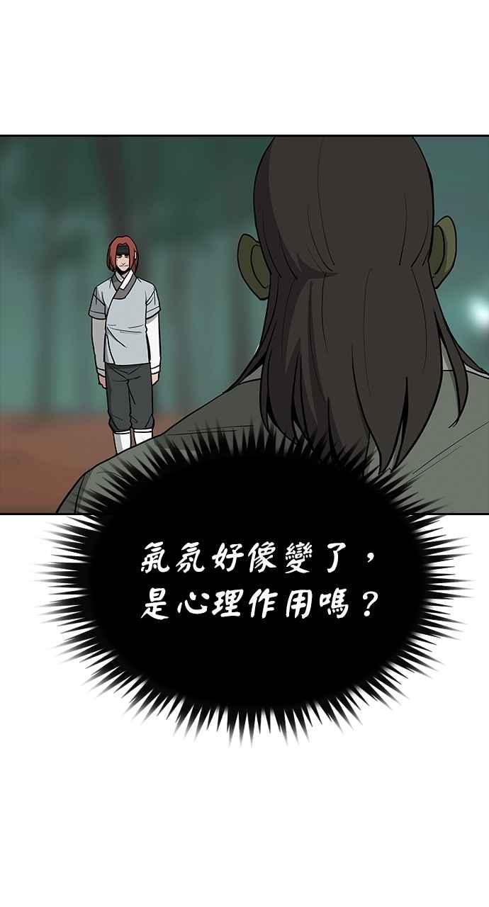 《阴间使者：除灵武士》第5话 恶鬼兄弟3 第12页