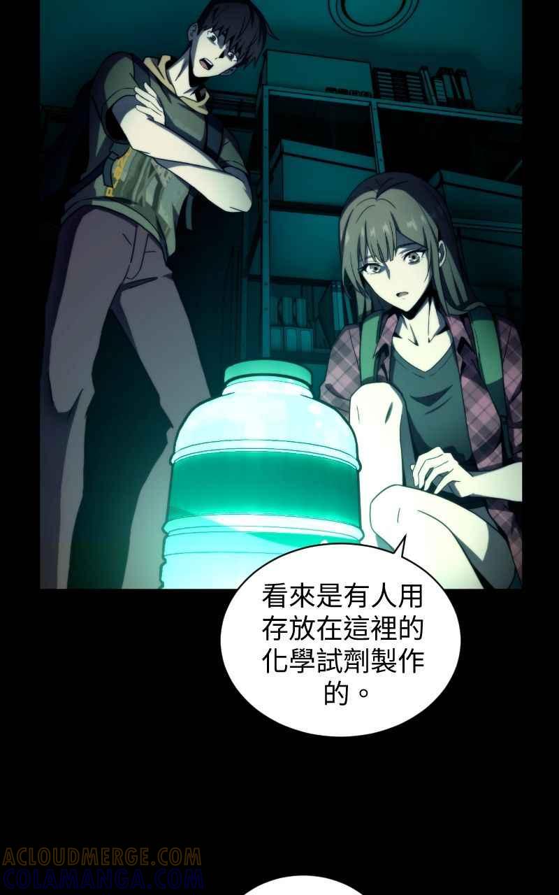 《黑暗侵袭》第五话 别出声 第64页