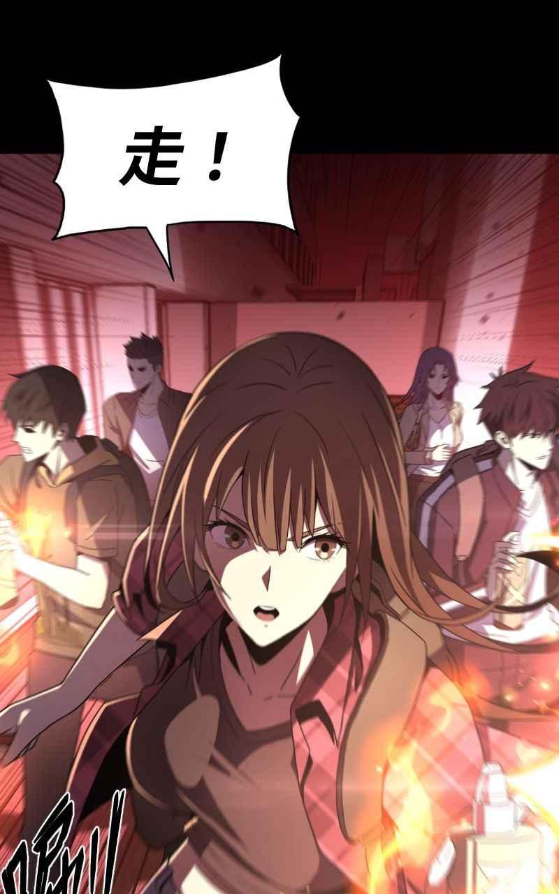 《黑暗侵袭》第五话 别出声 第14页
