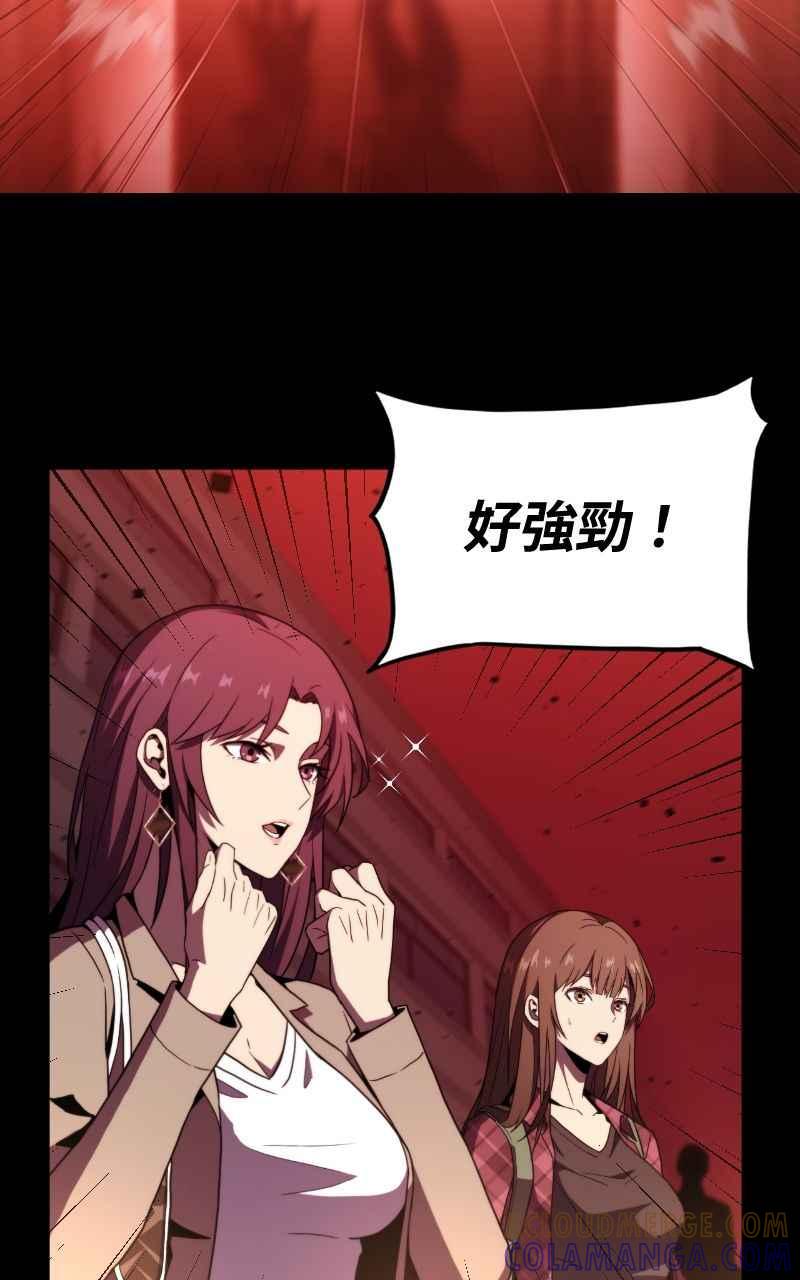 《黑暗侵袭》第五话 别出声 第22页
