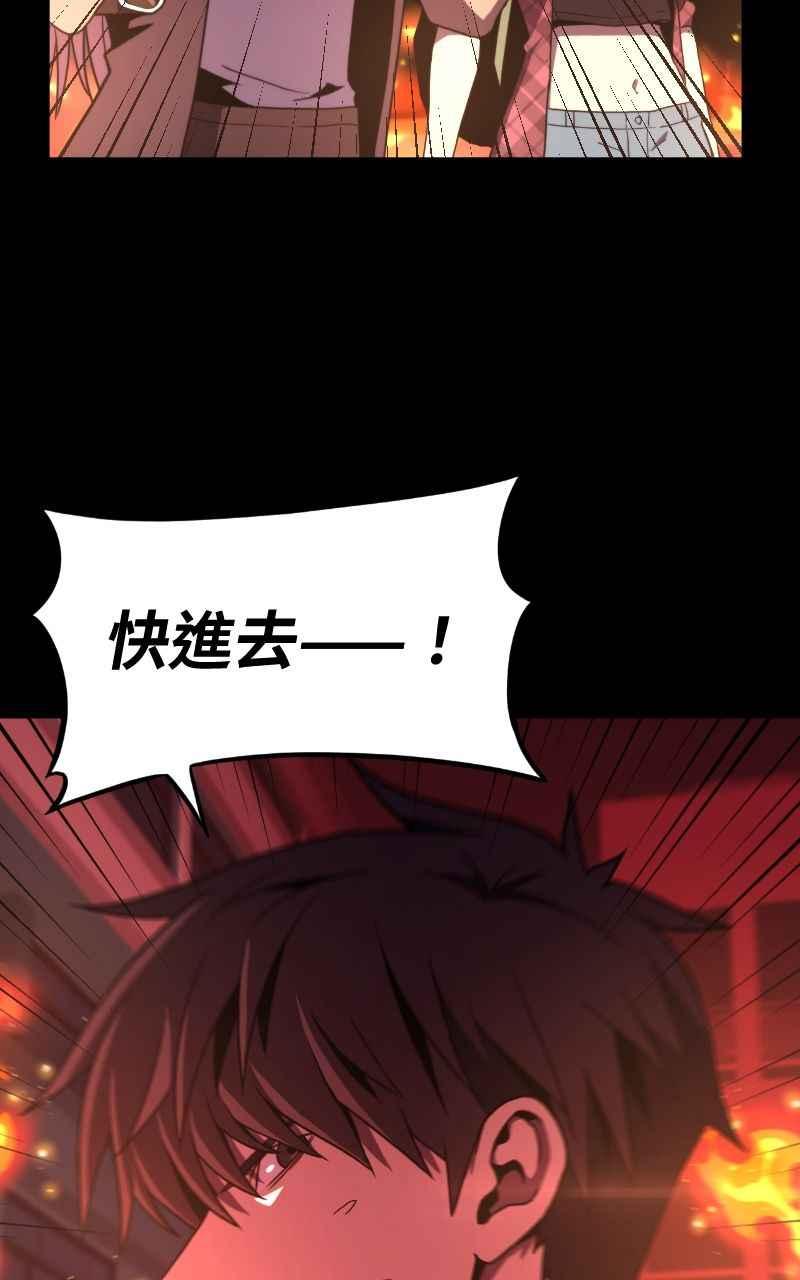 《黑暗侵袭》第五话 别出声 第23页