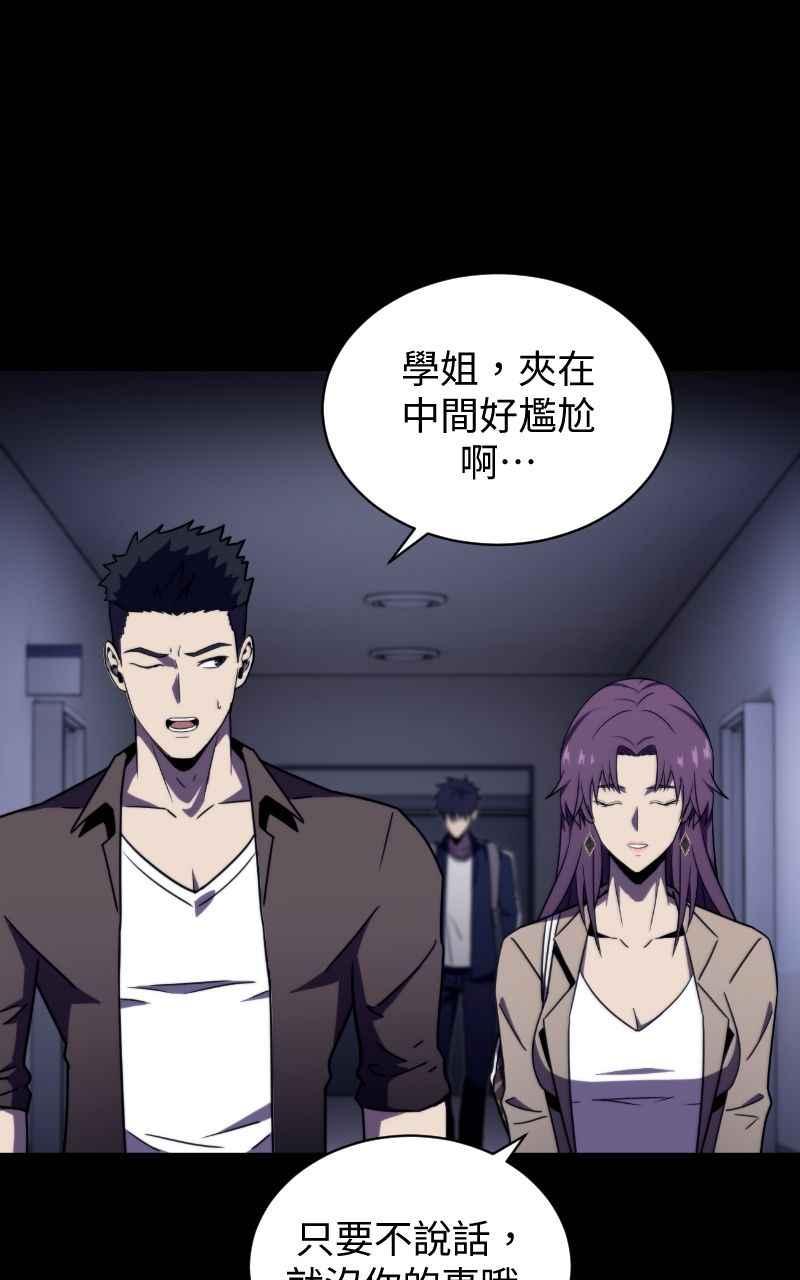 《黑暗侵袭》第五话 别出声 第57页