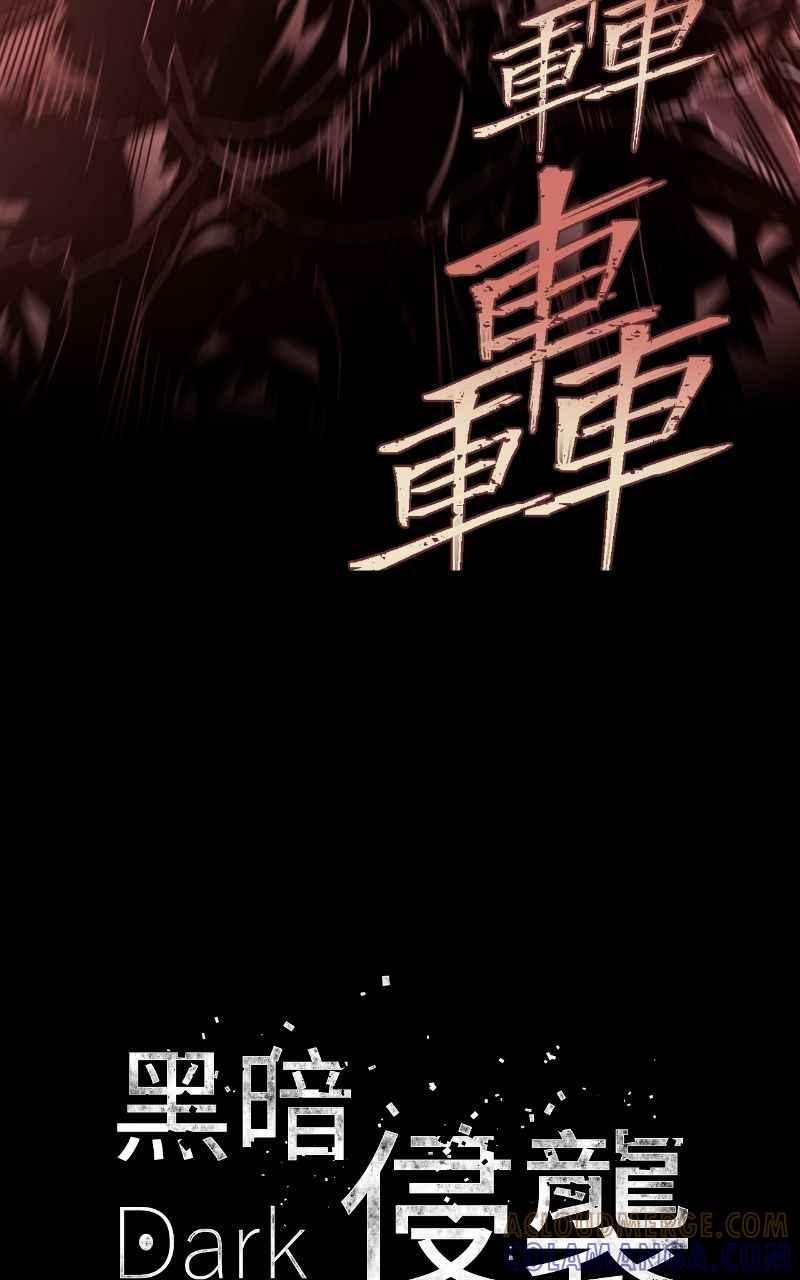 《黑暗侵袭》第五话 别出声 第4页
