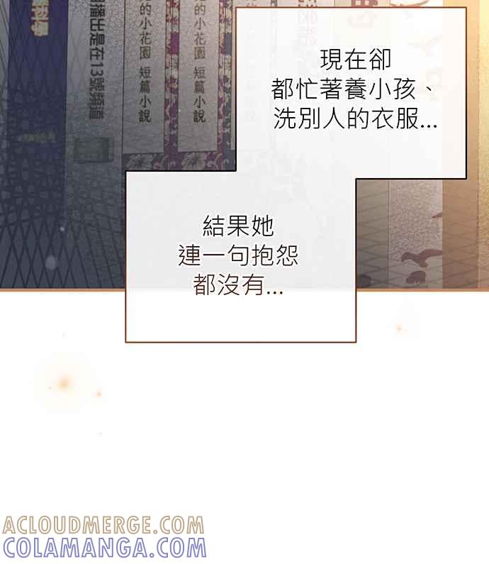 《音乐天才：重生的乐章》第5话 第77页