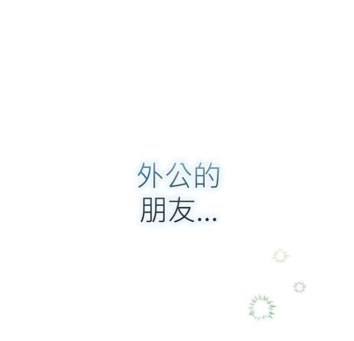 《音乐天才：重生的乐章》第5话 第119页