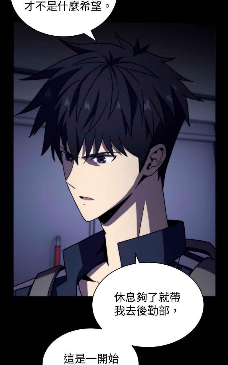 《黑暗侵袭》第五话 别出声 第53页