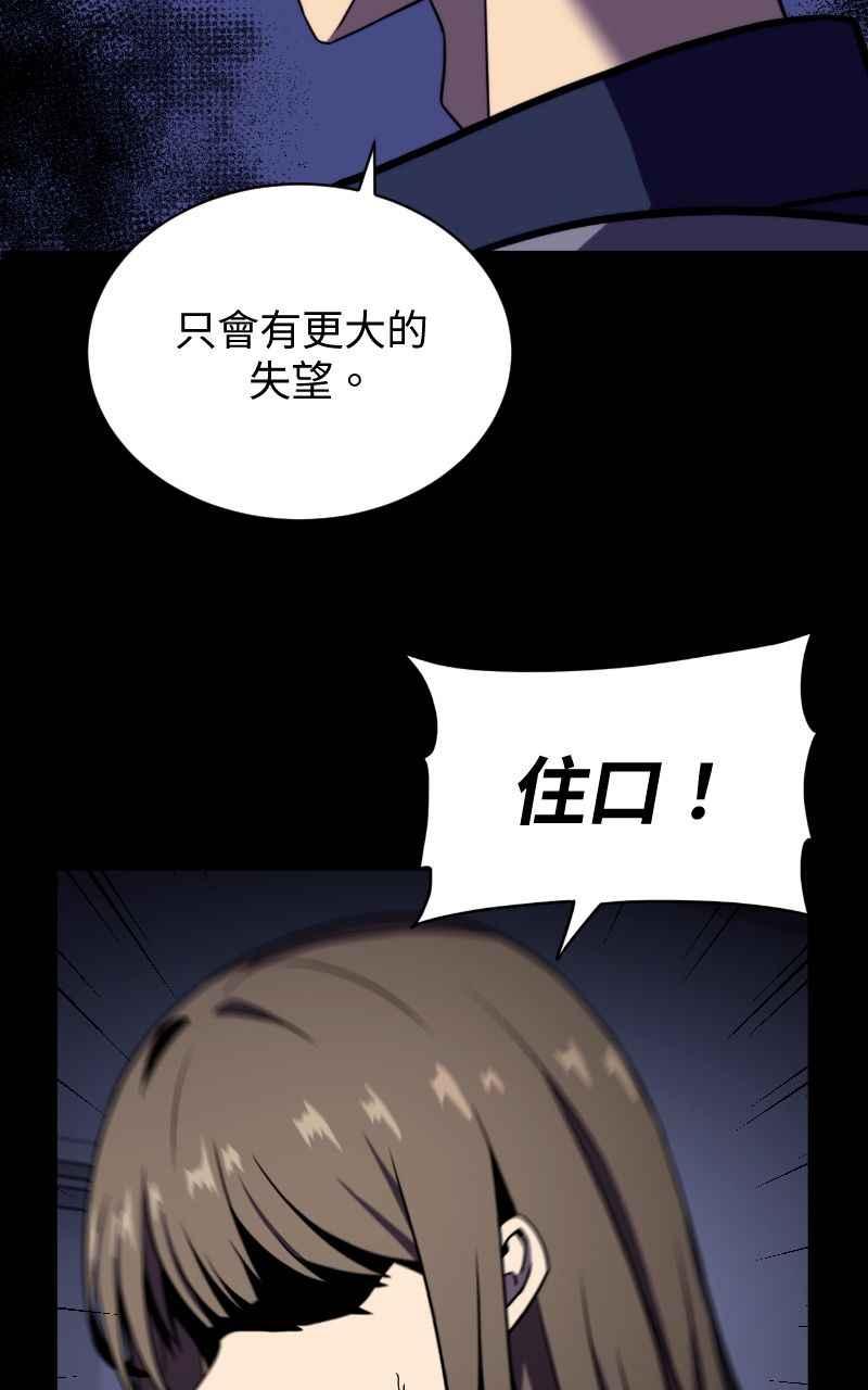 《黑暗侵袭》第五话 别出声 第50页