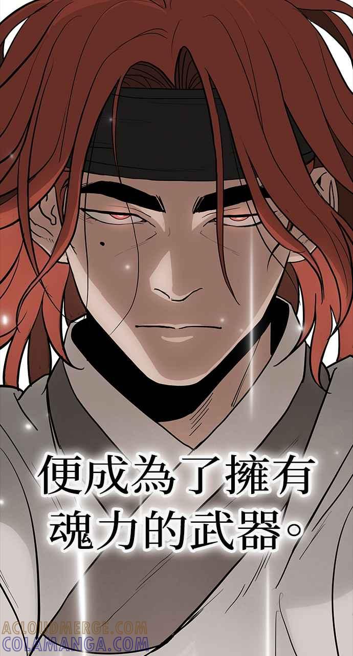 《阴间使者：除灵武士》第5话 恶鬼兄弟3 第9页