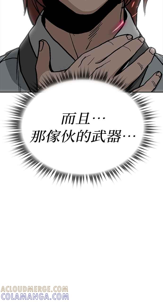《阴间使者：除灵武士》第5话 恶鬼兄弟3 第89页