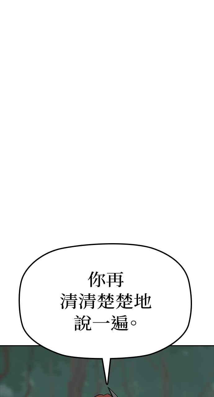 《阴间使者：除灵武士》第5话 恶鬼兄弟3 第48页