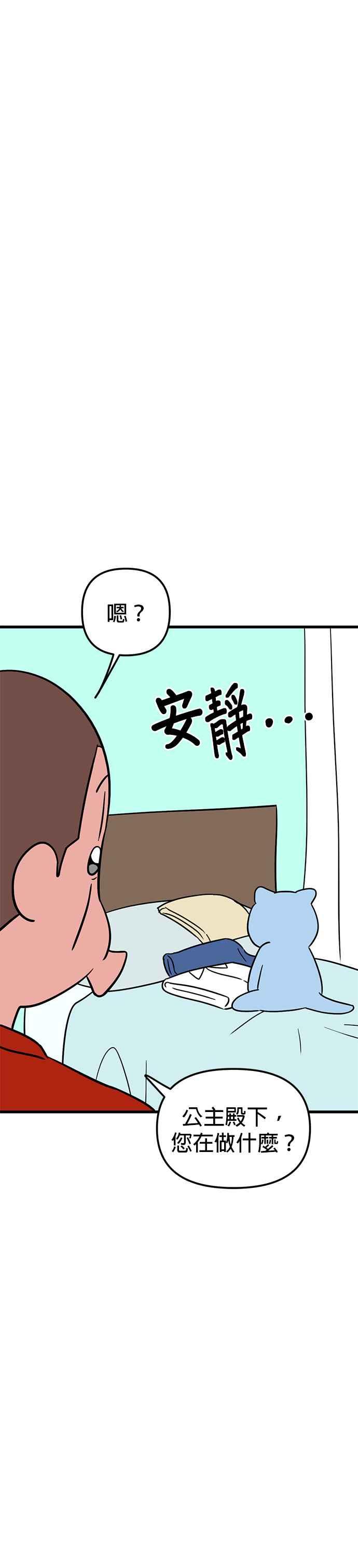 《神龙少女》第50话 第20页