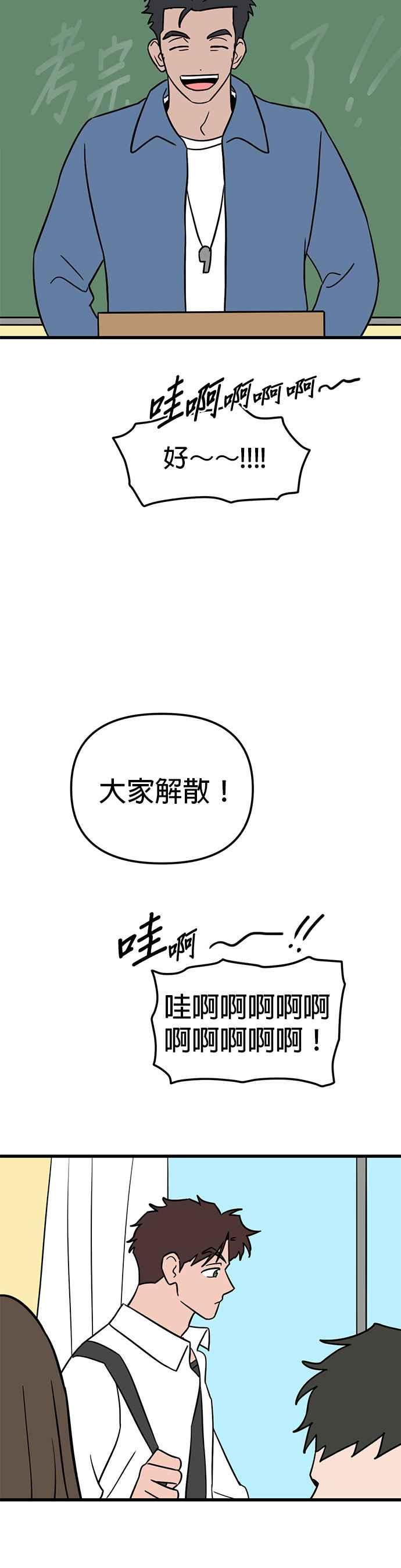 《神龙少女》第50话 第2页