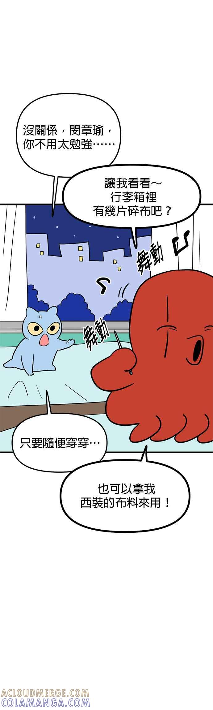 《神龙少女》第50话 第27页