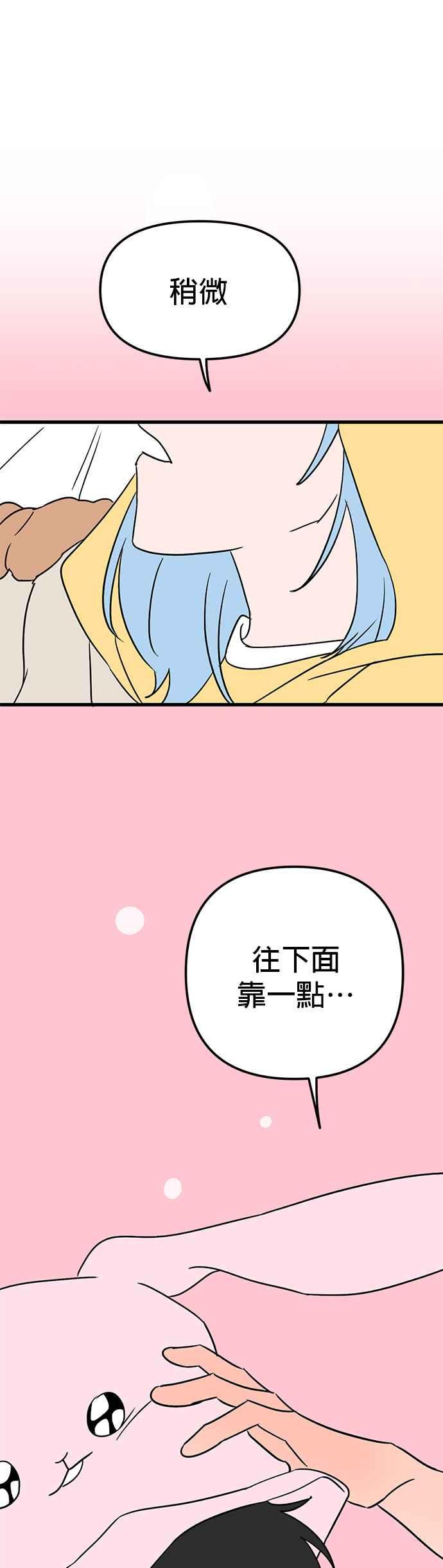 《神龙少女》第51话 第45页