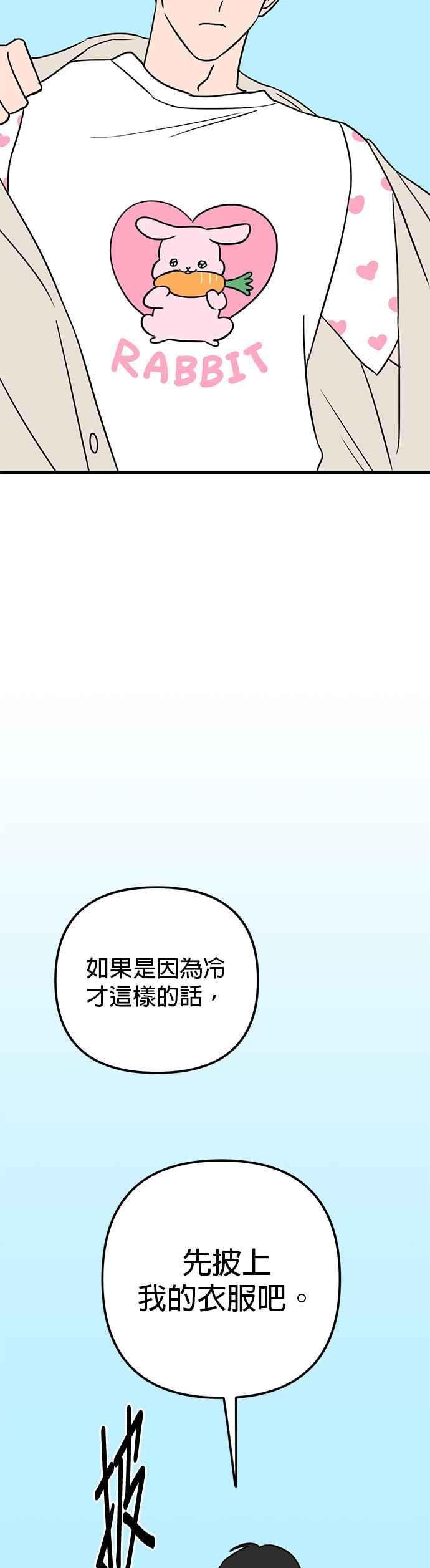 《神龙少女》第51话 第20页