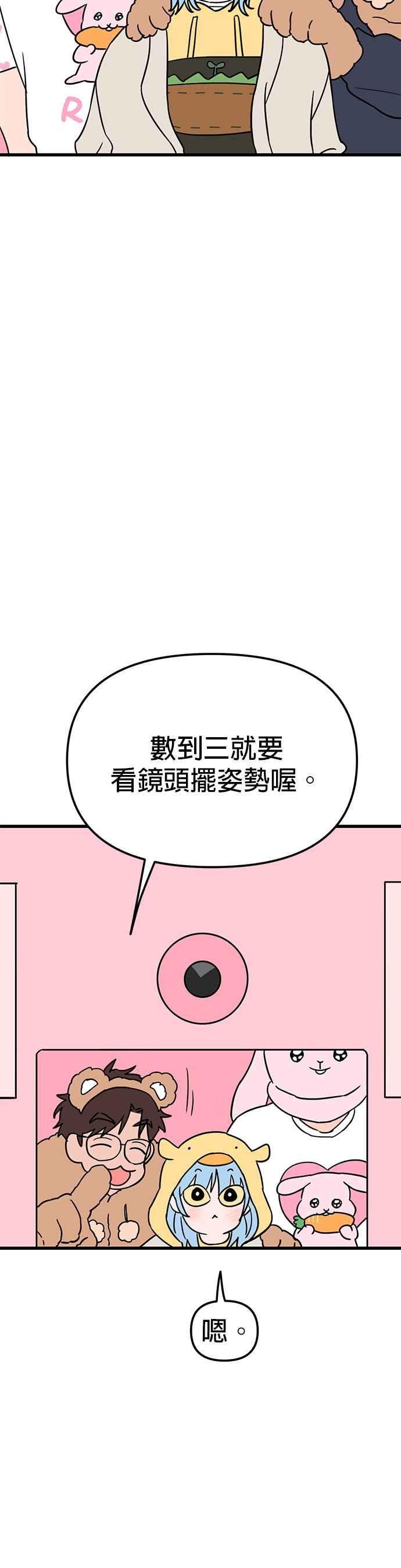 《神龙少女》第51话 第42页