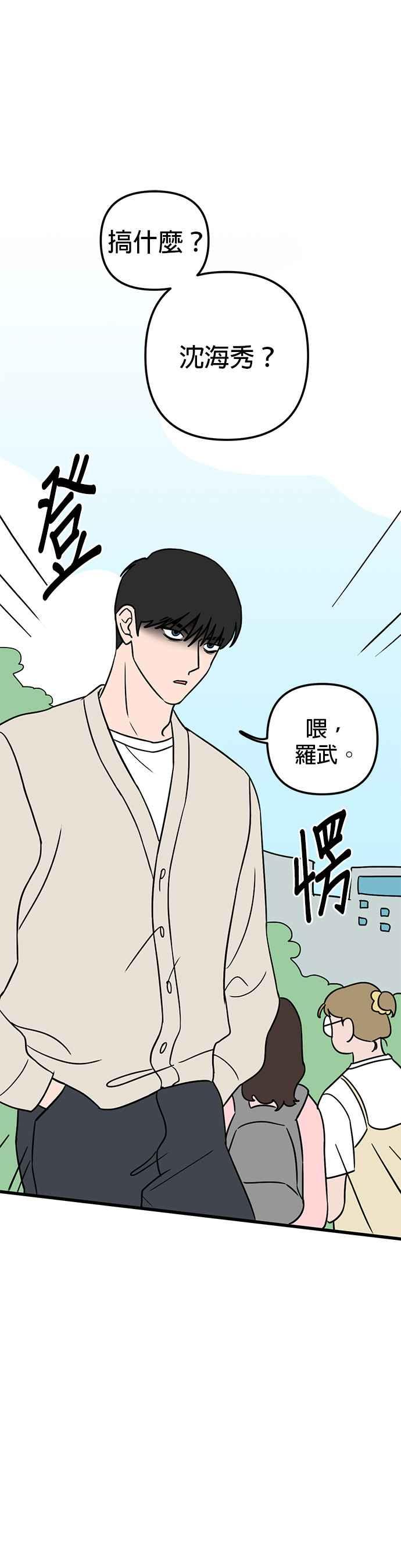 《神龙少女》第51话 第11页