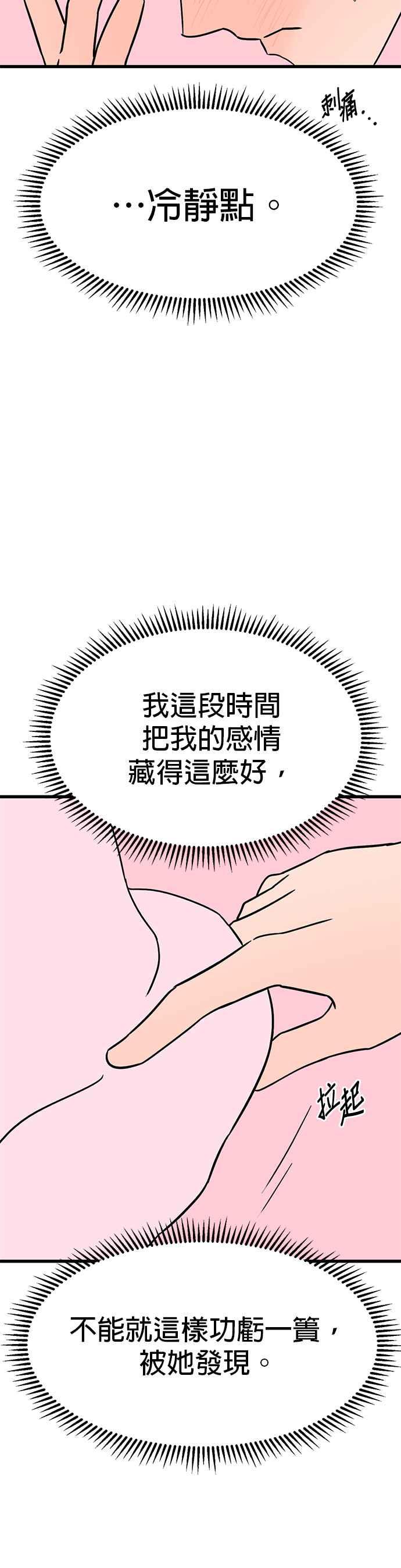 《神龙少女》第51话 第39页