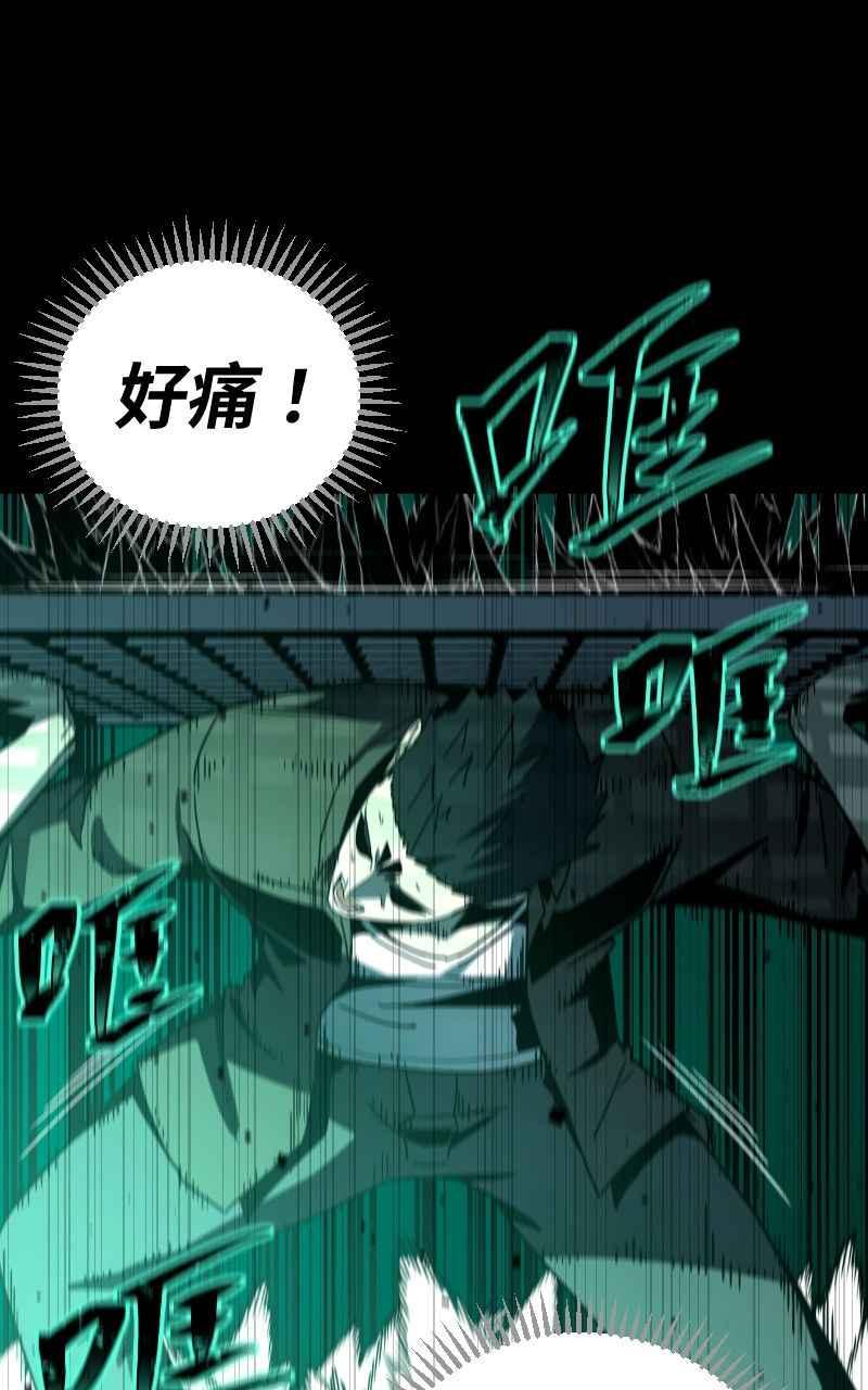 《黑暗侵袭》第六话 团战 第23页