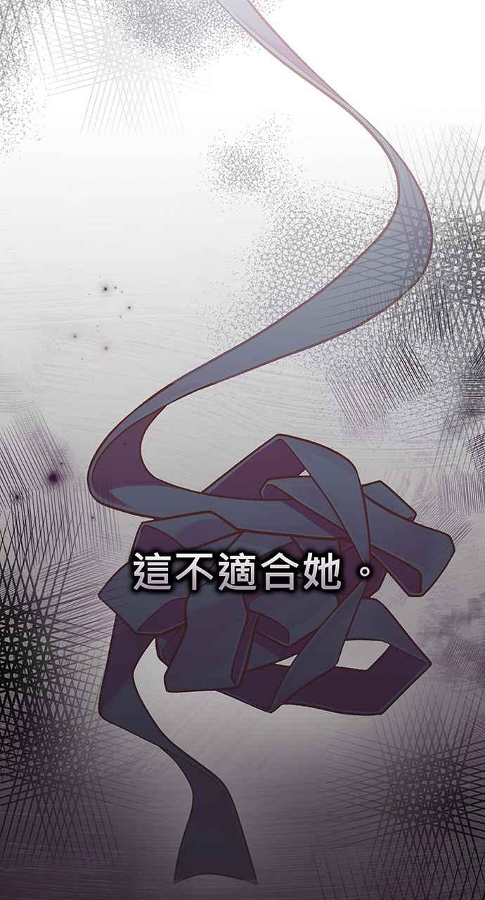 《音乐天才：重生的乐章》第6话 第91页