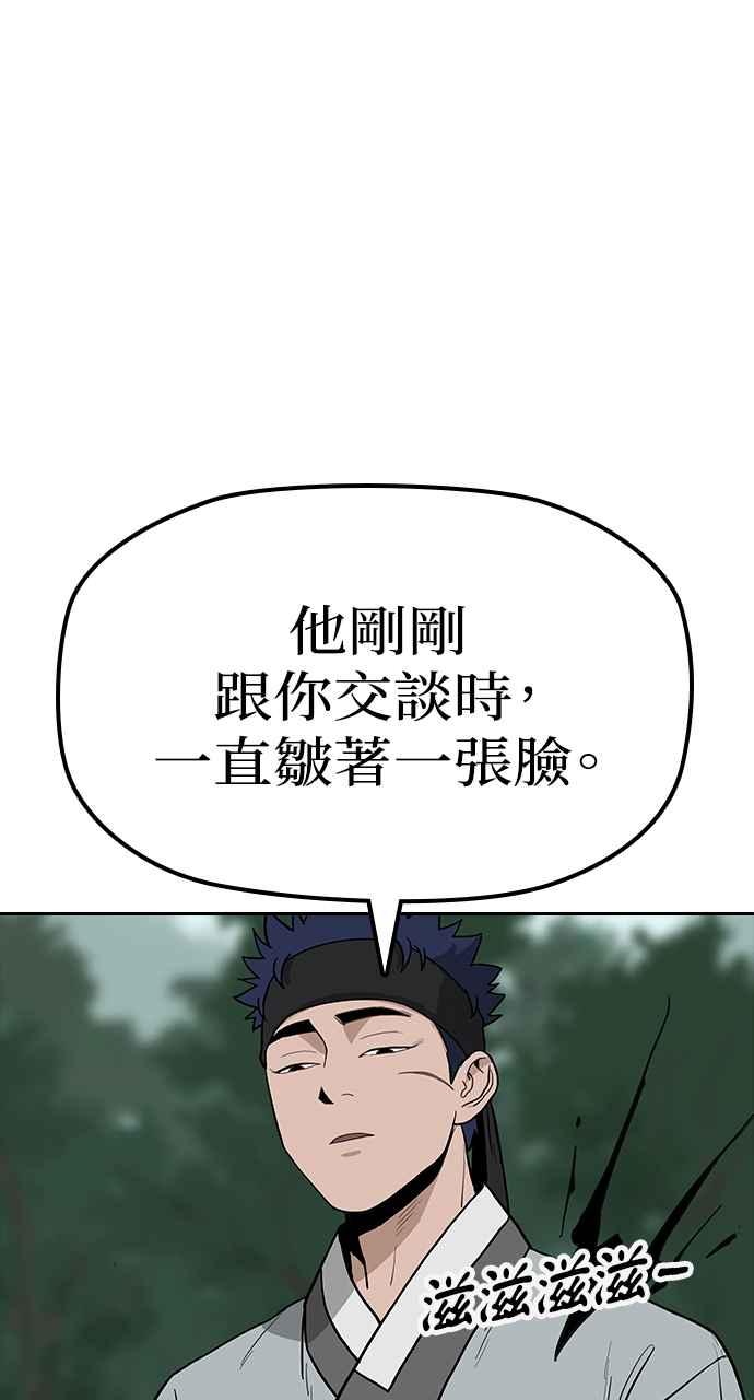 《阴间使者：除灵武士》第6话 恶鬼兄弟4 第86页