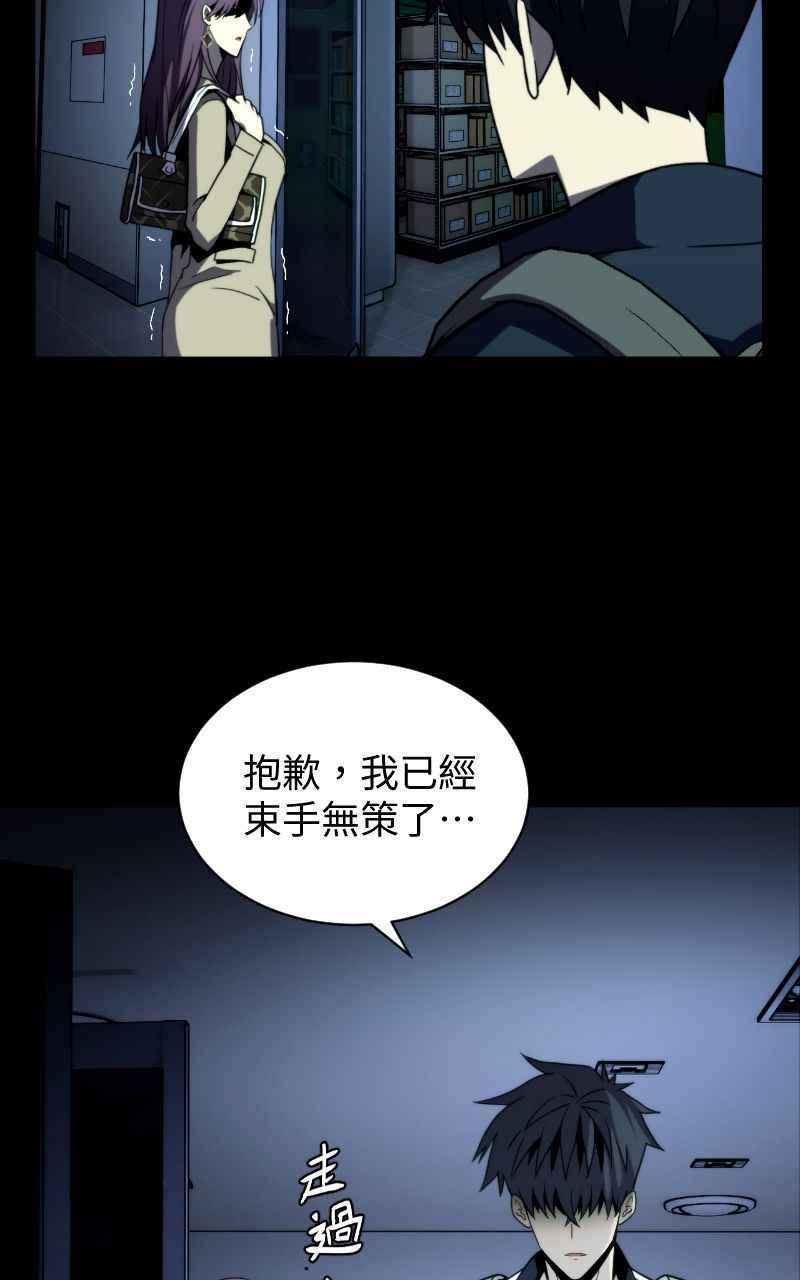《黑暗侵袭》第六话 团战 第27页