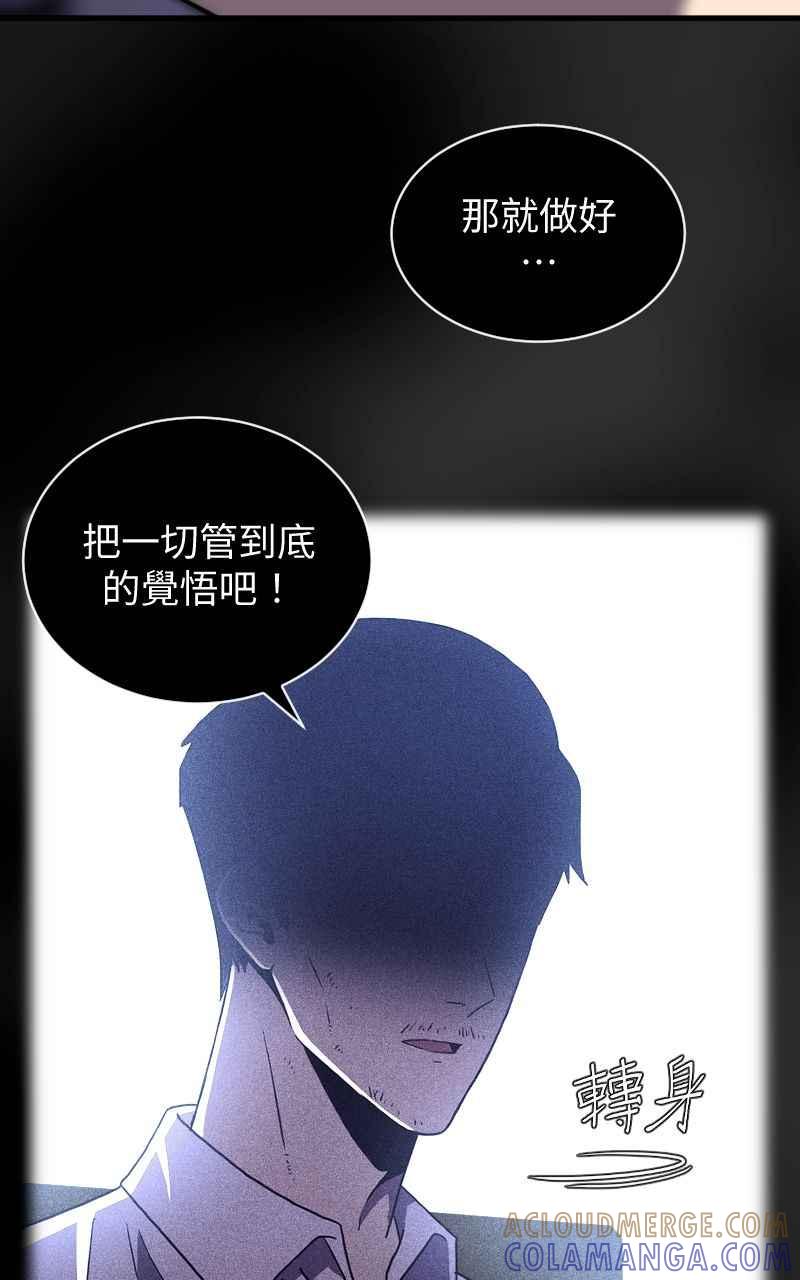 《黑暗侵袭》第六话 团战 第34页