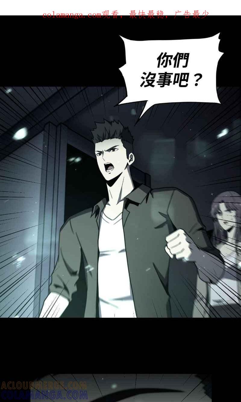 《黑暗侵袭》第六话 团战 第1页
