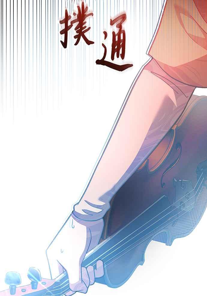 《音乐天才：重生的乐章》第6话 第115页